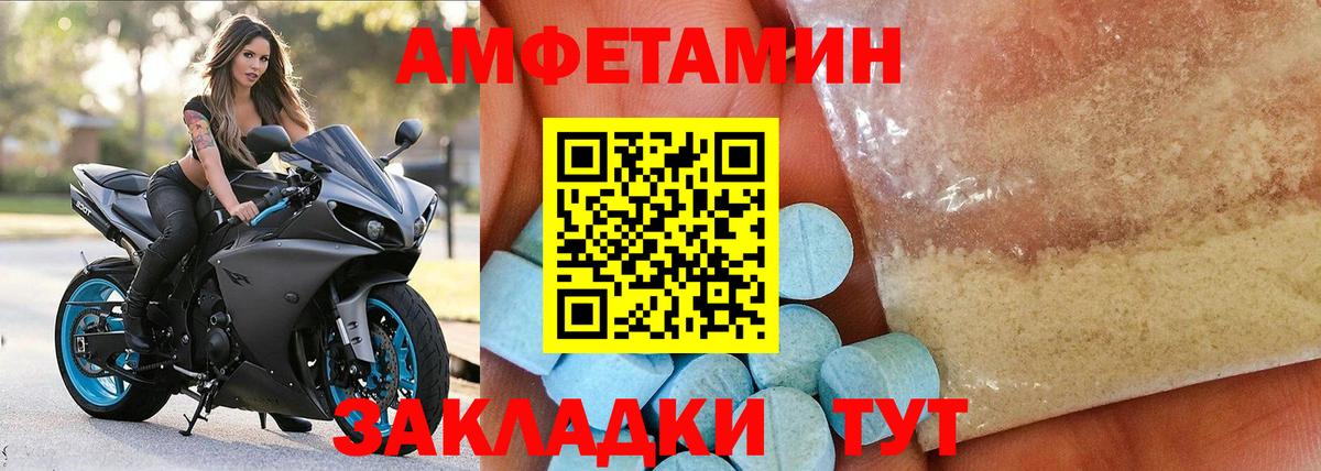Amphetamine Розовый  АМФЕТАМИН  Арсеньев  Вход с VPN 