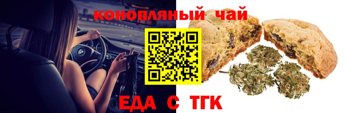 Арсеньев  Еда ТГК конопля  Вход с VPN 