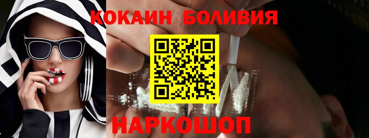 COCAIN Эквадор Арсеньев