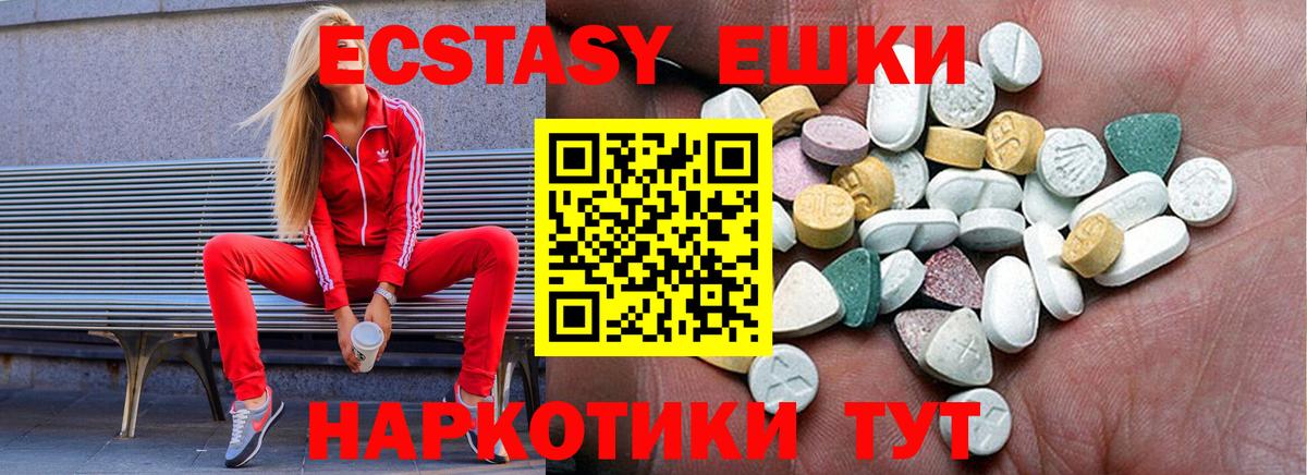 ЭКСТАЗИ ешки  Ecstasy  Арсеньев  Вход с VPN 