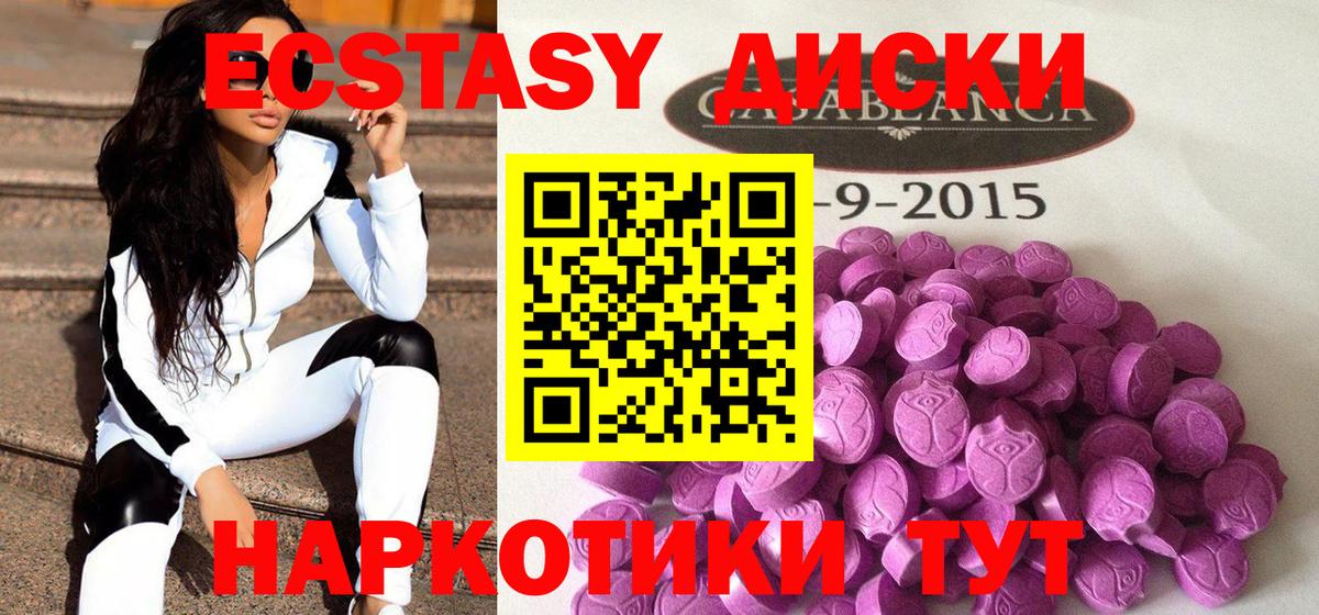 Ecstasy 280 MDMA Арсеньев