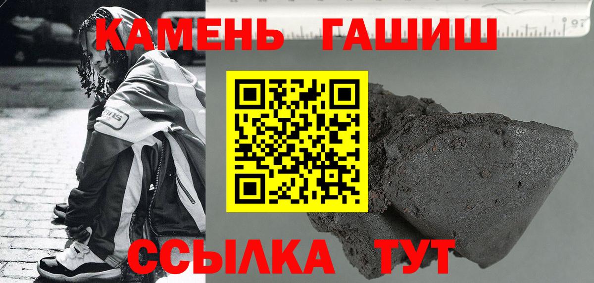 ГАШИШ VHQ  ГАШ 40% ТГК  Гашиш  Арсеньев  Вход с VPN 