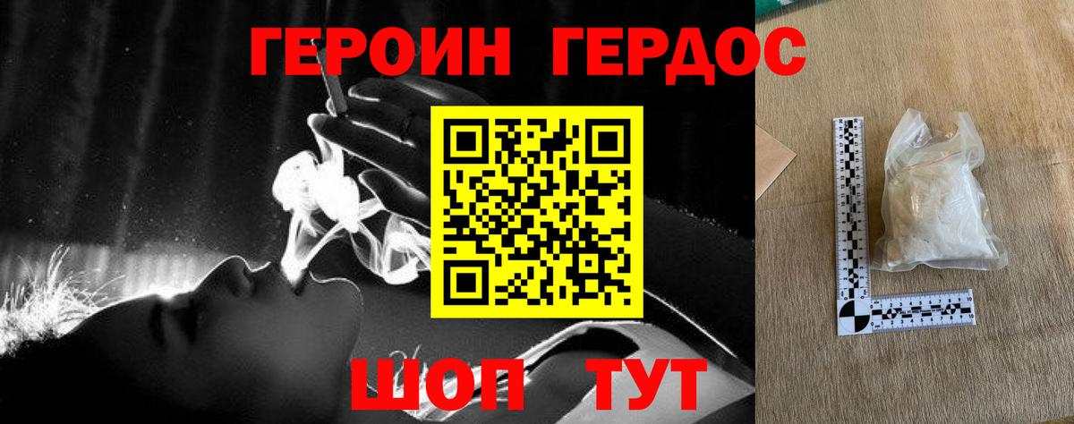 ГЕРОИН Афган Арсеньев
