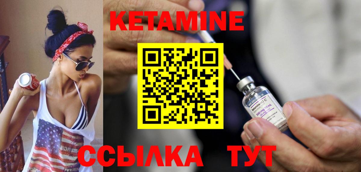 Арсеньев  КЕТАМИН ketamine  Вход с VPN 