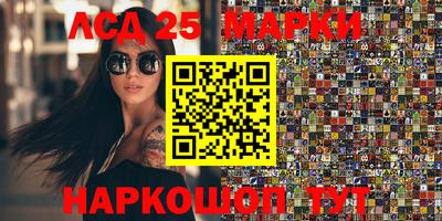 марки lsd Можга