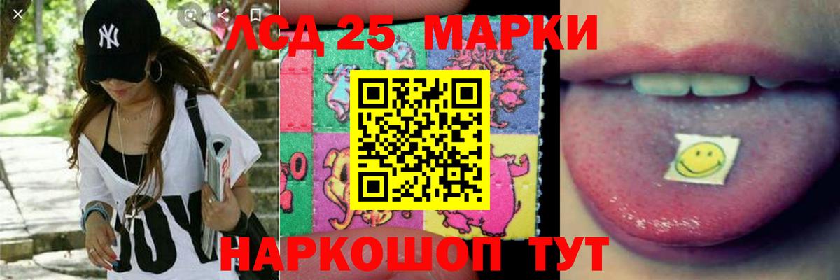 Лсд 25 экстази ecstasy Арсеньев