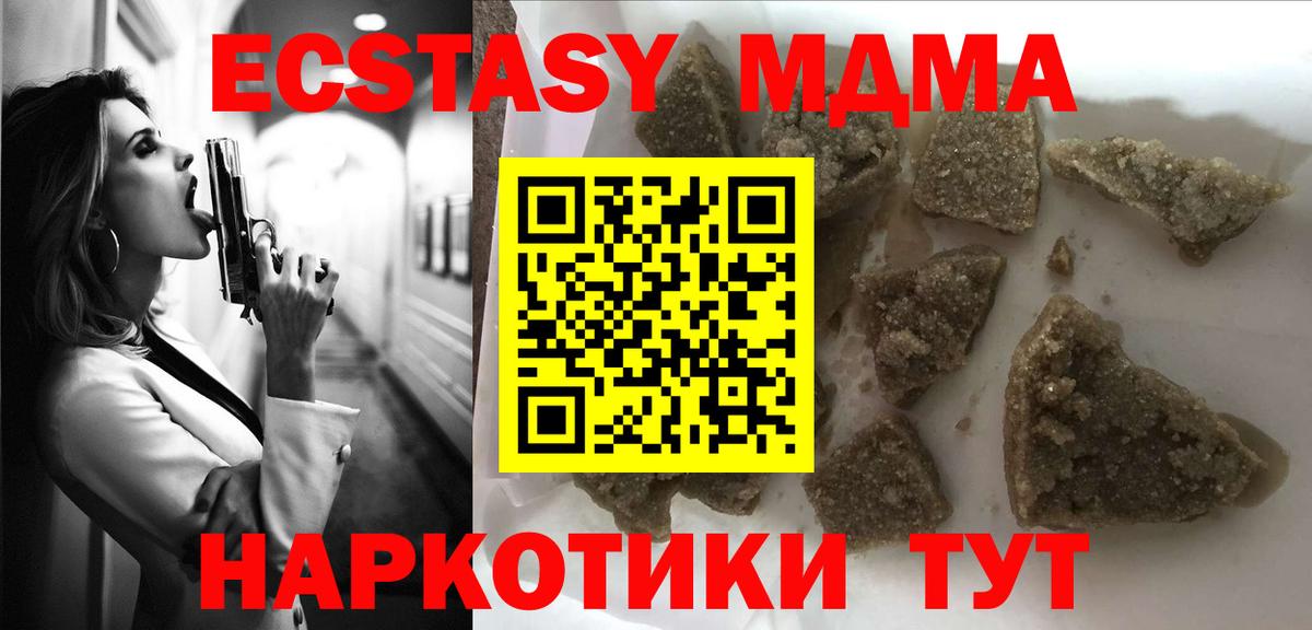 МДМА VHQ  МДМА кристаллы  МДМА  Арсеньев  Вход с VPN 