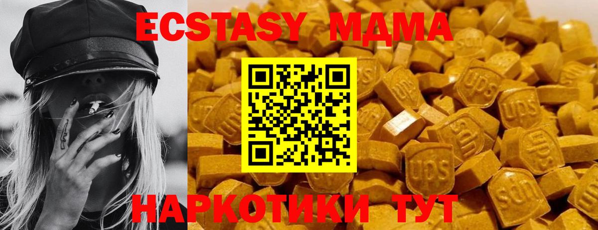 MDMA crystal Арсеньев