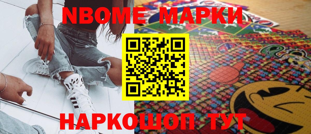 Наркотические марки 1,5мг Арсеньев