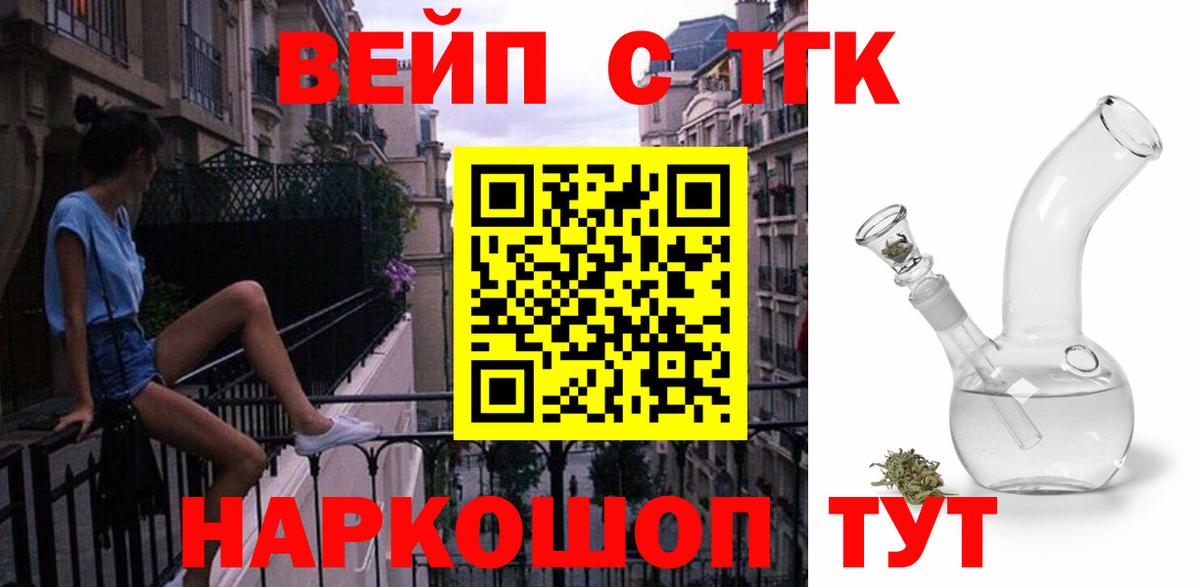 ТГК Wax Арсеньев