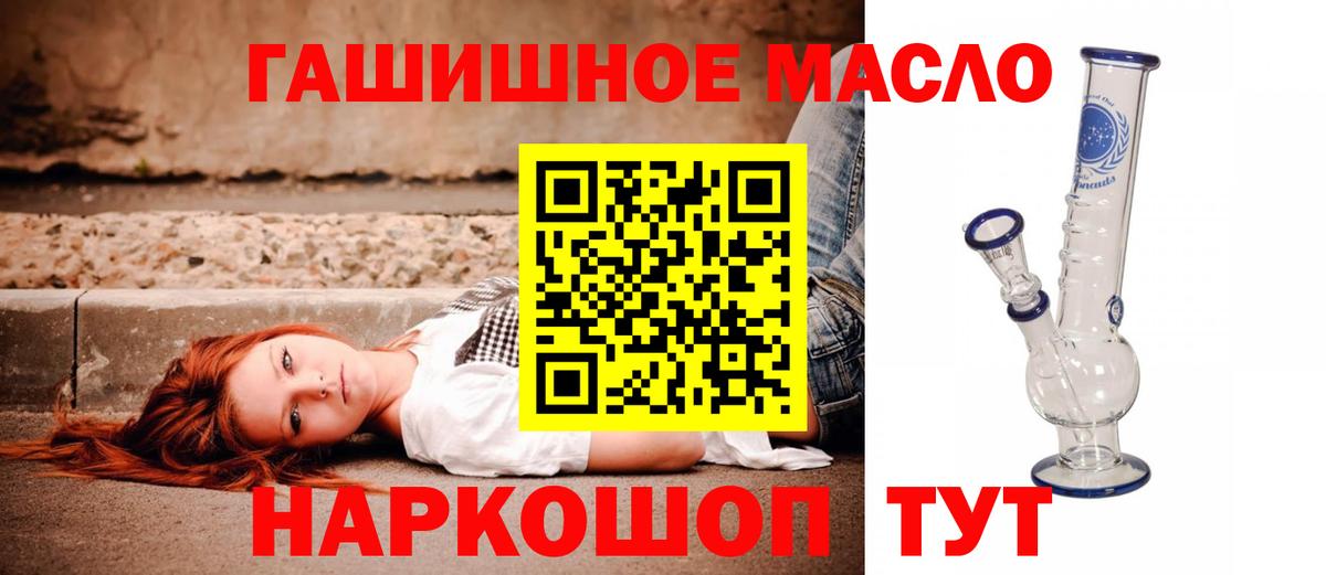Арсеньев  ТГК гашишное масло  Дистиллят ТГК гашишное масло  Вход с VPN 